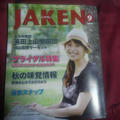 情報誌チェック