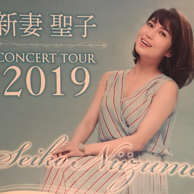「新妻聖子CONCERT TOUR 2019～See ya!～」オーチャードホール