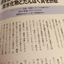 スポーツ選手を育てる為に