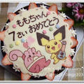 ポケモン＊定番！祝7才のバースデーキャラケーキ☆ by ゆりんさん