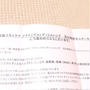 ファンケル　新発売