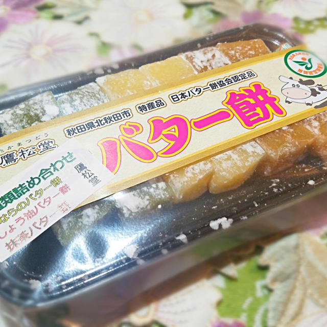 ☆【秋田】秋田県北秋田市ご当地スイーツ、バター餅3種食べ比べ♪ by ＠モコさん | レシピブログ - 料理ブログのレシピ満載！