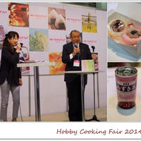 ホビークッキングフェア『お赤飯と日本の食文化』へ