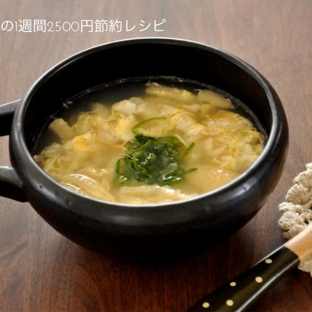 疲れた日にも優しく簡単♡ふんわりたまごスープ