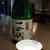 幻の酒　吟醸 十四代