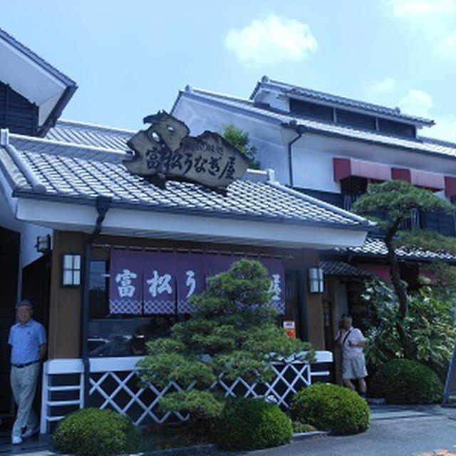 福岡県久留米市荒木　「富松うなぎ屋　荒木店」