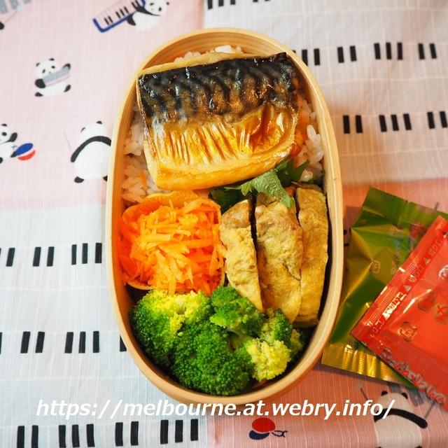 つくおき常備菜 と 焼き塩さば弁当