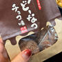 これははまると思った丸亀製麺のチョコドーナツ