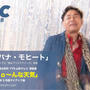 「KC’s BAR」Masaeさん編youtubeでアップしました！