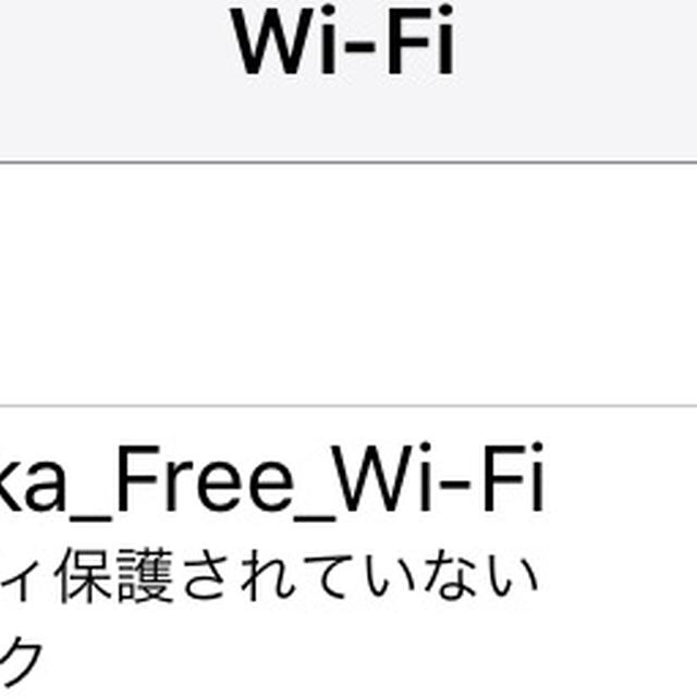 【FREEWiFi】東京駅八重洲地下街（ヤエチカ） #無料WiFi #フリーWiFi　
