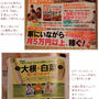 ■ 学研【おはよう奥さん・２月号】に掲載して頂きました♪ ■