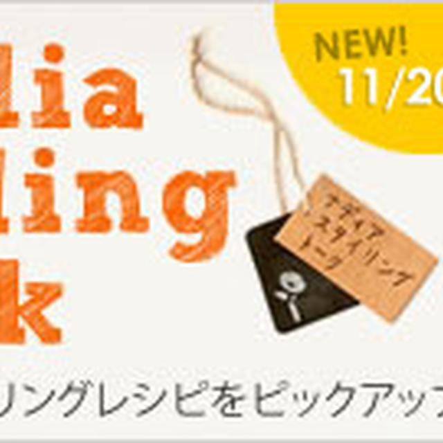 コラム執筆♡Nadia Styling Talk/ナディアスタイリングトーク第12回掲載しました