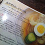 盛岡手打ち冷麺 ＆ ……