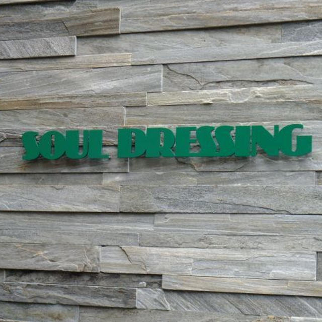 今日はガッツリ★12（バーガー　SOUL　DRESSING）
