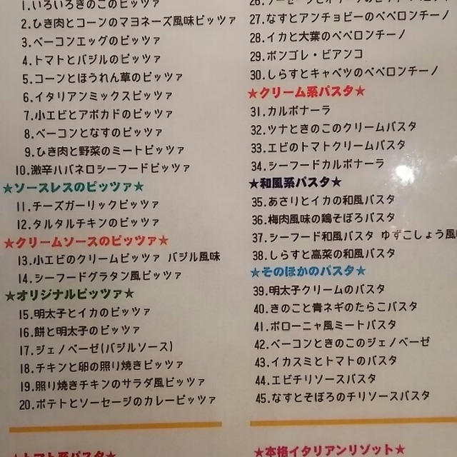 外カフェ☆carryAnnさんのパスタバイキング