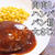 肉肉しいハンバーグの作り方です！！