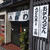 おがわうどん。（四国・香川）