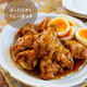 ♡手羽元のほったらかしカレー醤油煮♡【#簡単レシピ #時短 #節約 #卵...