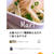 クックパッド大根ペロリ♡簡単和えるだけ♡旨うまサラダ、ガトーフェスタハラダ。