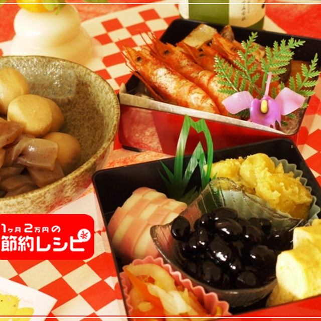 2010年ミニおせちとお雑煮