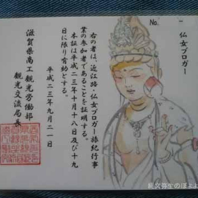 【仏教美術の宝庫・滋賀の旅　近江路】記事リンク集＆まとめ