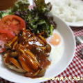 簡単ソースでカフェ風ハンバーグ