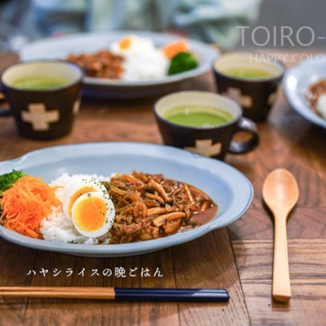 ハヤシライスの晩ごはん