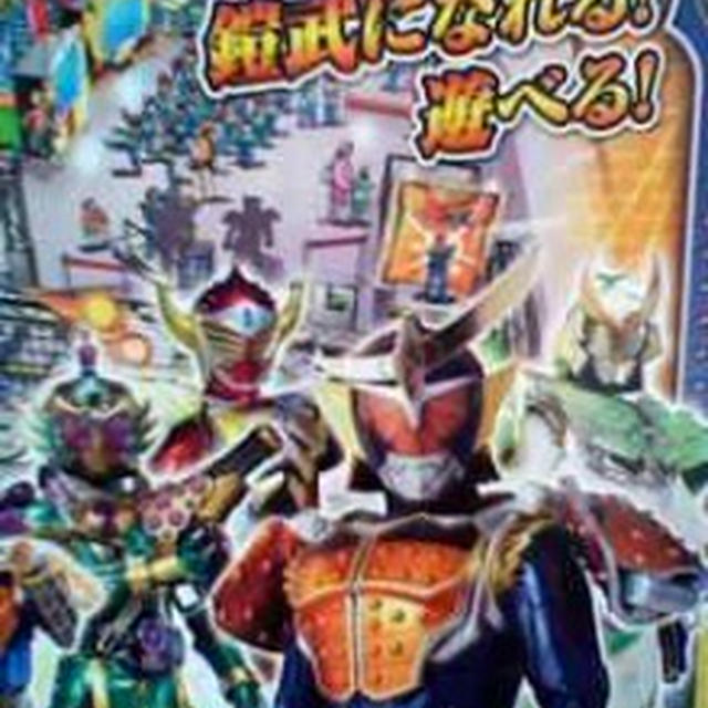 本日オープン！仮面ライダーアクションスタジアム