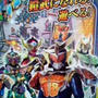本日オープン！仮面ライダーアクションスタジアム