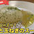 丸ごと玉ねぎのスープ