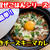 【レシピ】簡単！混ぜごはん！焼きチーズキーマカレー！