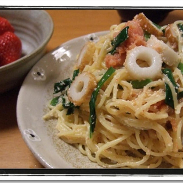 フライパンパスタ★ちくわとニラと明太子のスパゲッティー