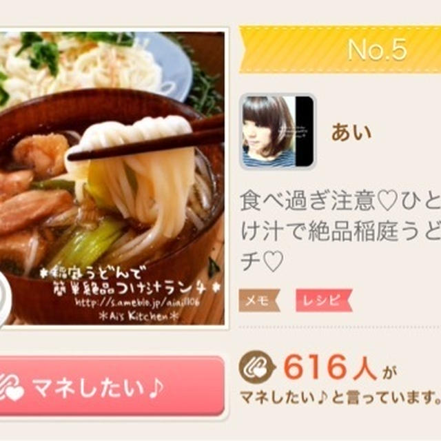 ペコリランキングとセリアでやっとみつけた♡