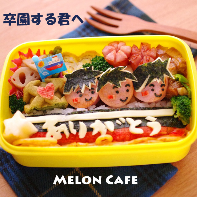 卒園する君へ、ありがとう弁当☆オリジナルのキャラ弁当