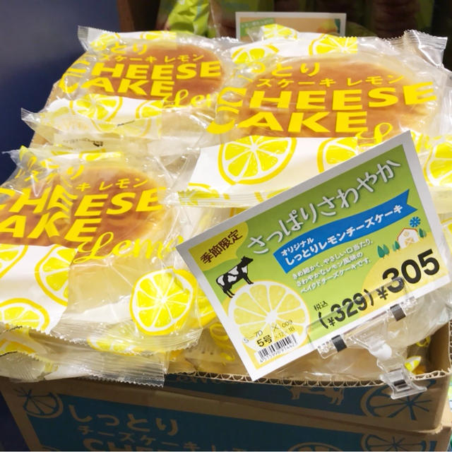 カルディ期間限定商品！「しっとりチーズケーキ レモン」