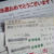 今年最高の大物当選なのか・・・