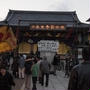 壬生寺の節分祭