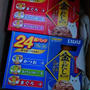 間に合った！