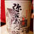 日本酒とチーズ♪ Sake & Cheese