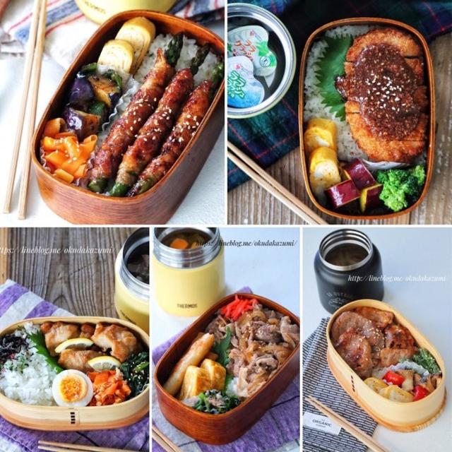 お弁当まとめ（6/2～6/12）＊使用レシピなど