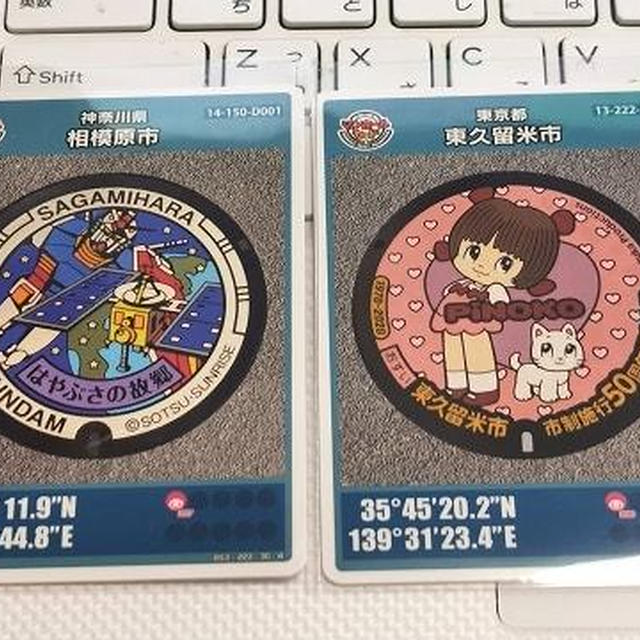 びっくりドンキーでランチ / マンホールドライブ