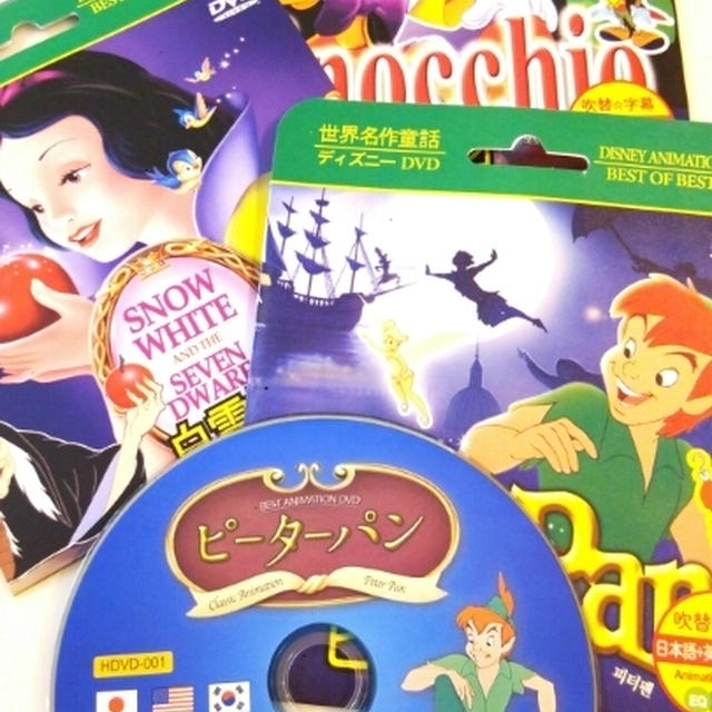 ディズニーdvdが100円 By ｍeさん レシピブログ 料理ブログのレシピ満載