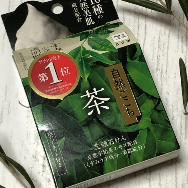 贅沢成分配合の洗顔石鹸を使ってみたょ。