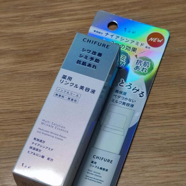 ちふれ化粧品から★ナイアシンアミド配合美容液★