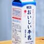 『明治おいしい牛乳』とのタイアップレッスンを開催！