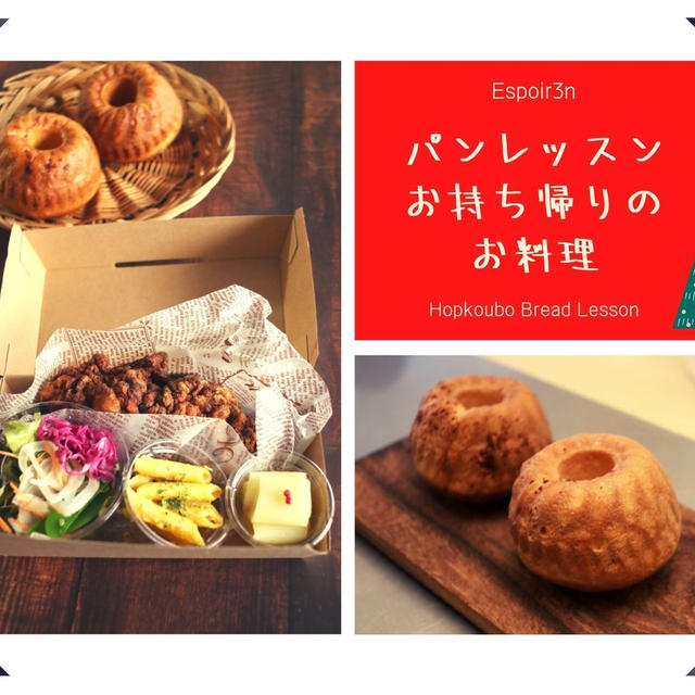 自家製ホップ酵母パンレッスン「マロンクグロフ」はじまりました！