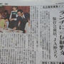 日本農業新聞に掲載いただきました