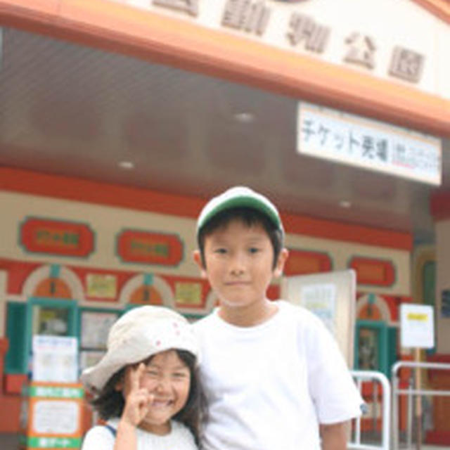 動物園