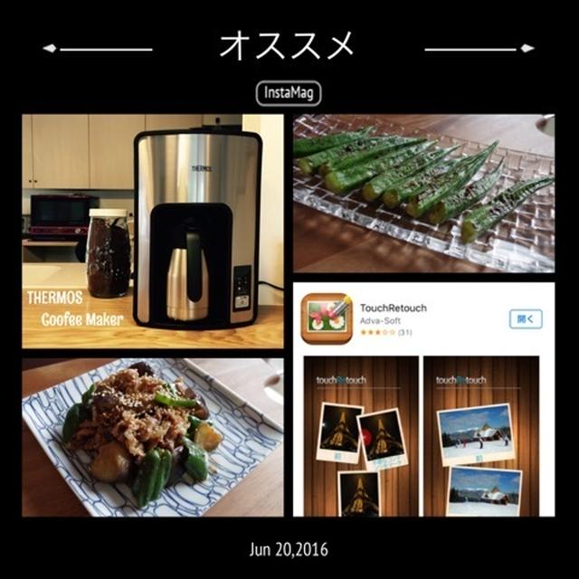 全力でオススメしまーす！