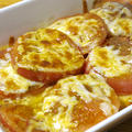 トマトのチーズ焼き（カレー風味）